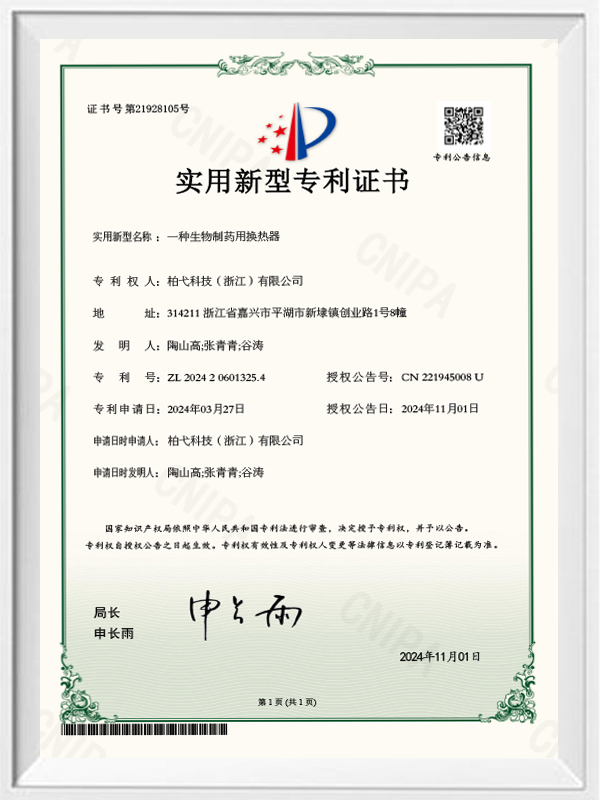 Jiangsu Haisong New Material Technology Co.,Ltd.