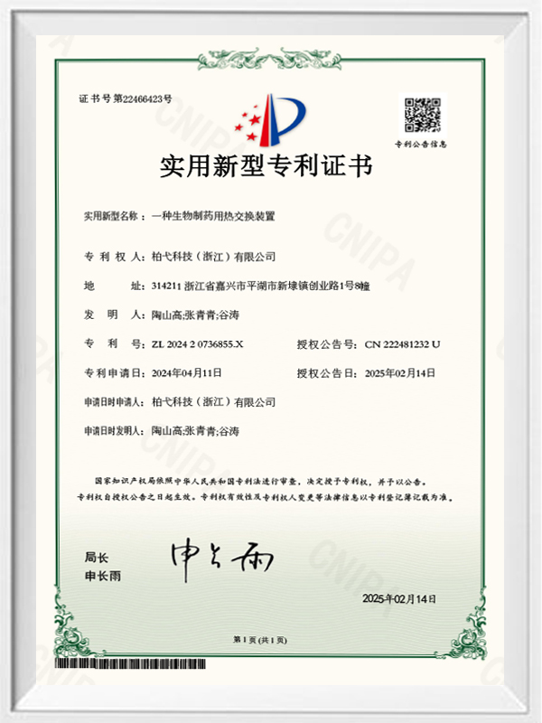 Jiangsu Haisong New Material Technology Co.,Ltd.